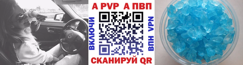 А ПВП Crystall  где продают   Нижний Ломов 