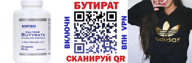 Бутират оксана  цена   Нижний Ломов 