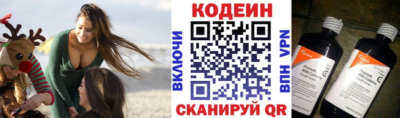закладки  мега как зайти  Кодеиновый сироп Lean напиток Lean (лин)  Нижний Ломов 
