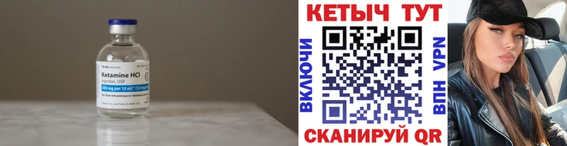 Кетамин ketamine Нижний Ломов