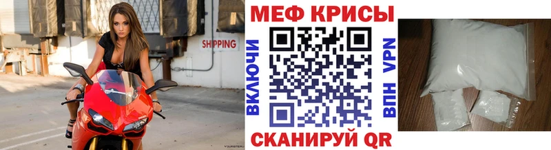 Меф mephedrone  как найти наркотики  Нижний Ломов 
