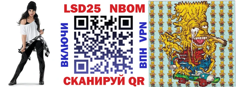 Марки N-bome 1500мкг  Нижний Ломов 
